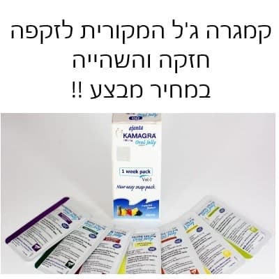 אמצעי זהירות שיש לנקוט בעת שימוש בקמגרה