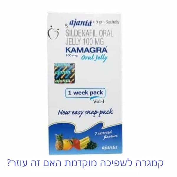 האם קמגרה עוזרת לשפיכה מוקדמת ? כל המידע אודות שפיכה מוקדמת וקמגרה. 79 קמגרה לשפיכה מוקדמת, האם זה עוזר?