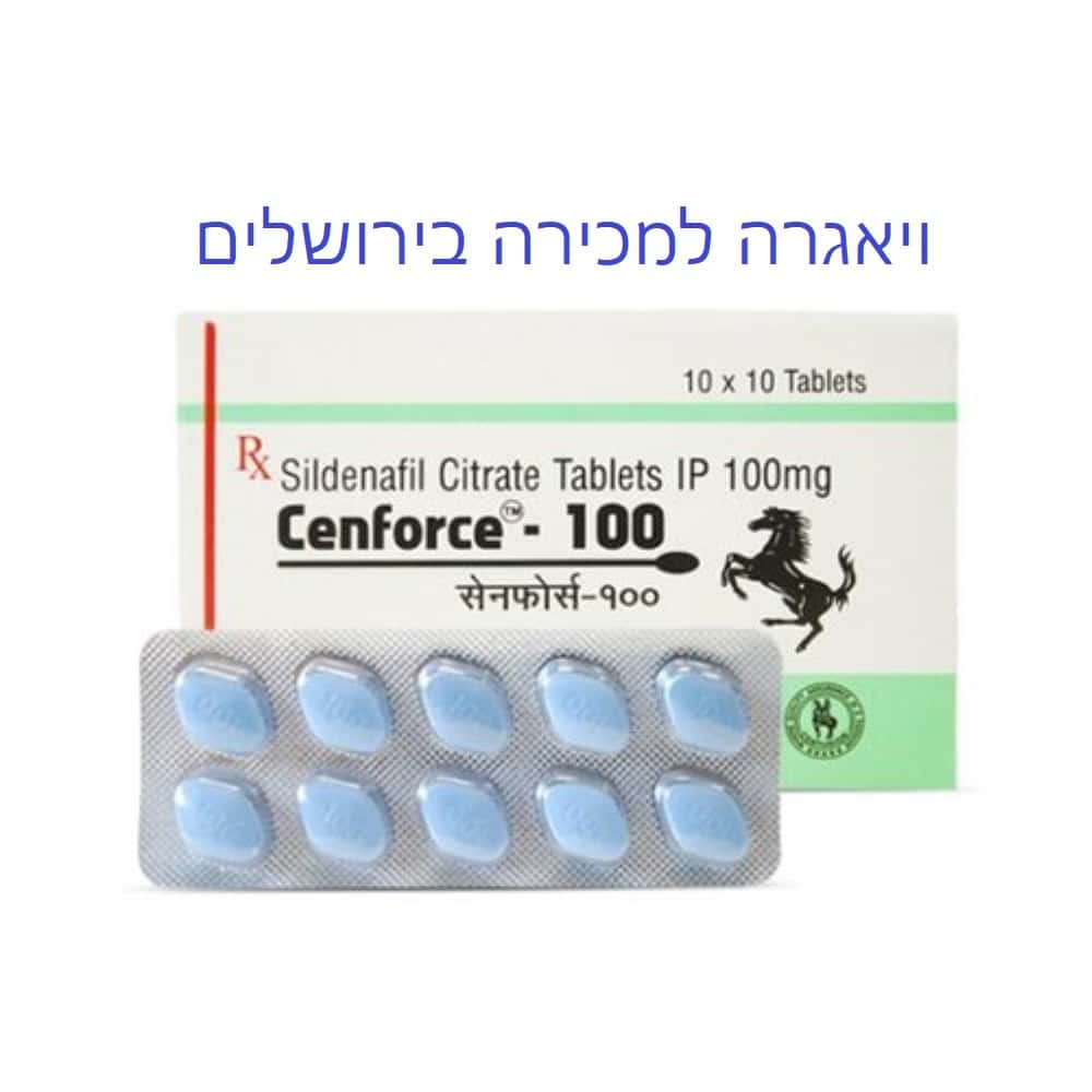 ויאגרה למכירה בירושלים - משלוח מהיר תוך 3 שעות של ויאגרה בירושלים 75 ויאגרה למכירה בירושלים