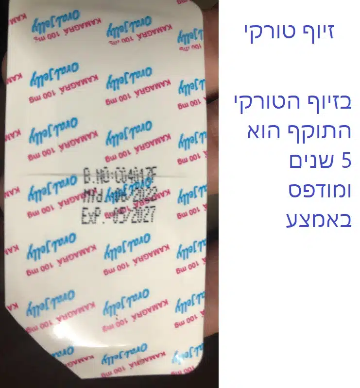 קמגרה מזוייפת , סכנה מוחשית לבריאות הציבור ! איך לזהות זיוף של קמגרה? 2 זיוף-טורקי-גב-שקית