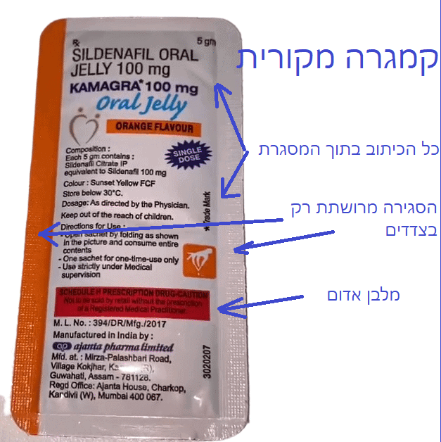 קמגרה מקורית - איך לזהות ? כל המידע והדרכים לזהות מוצר מקורי. 6 קמגרה גל מקורית אורגינל כיתוב 2