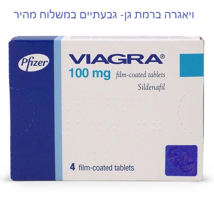 ויאגרה למכירה ברמת גן - גבעתיים, קנייה ללא מרשם במשלוח מהיר תוך 50 דקות 69 ויאגרה ברמת גן גבעתיים במשלוח מהיר ללא מרשם