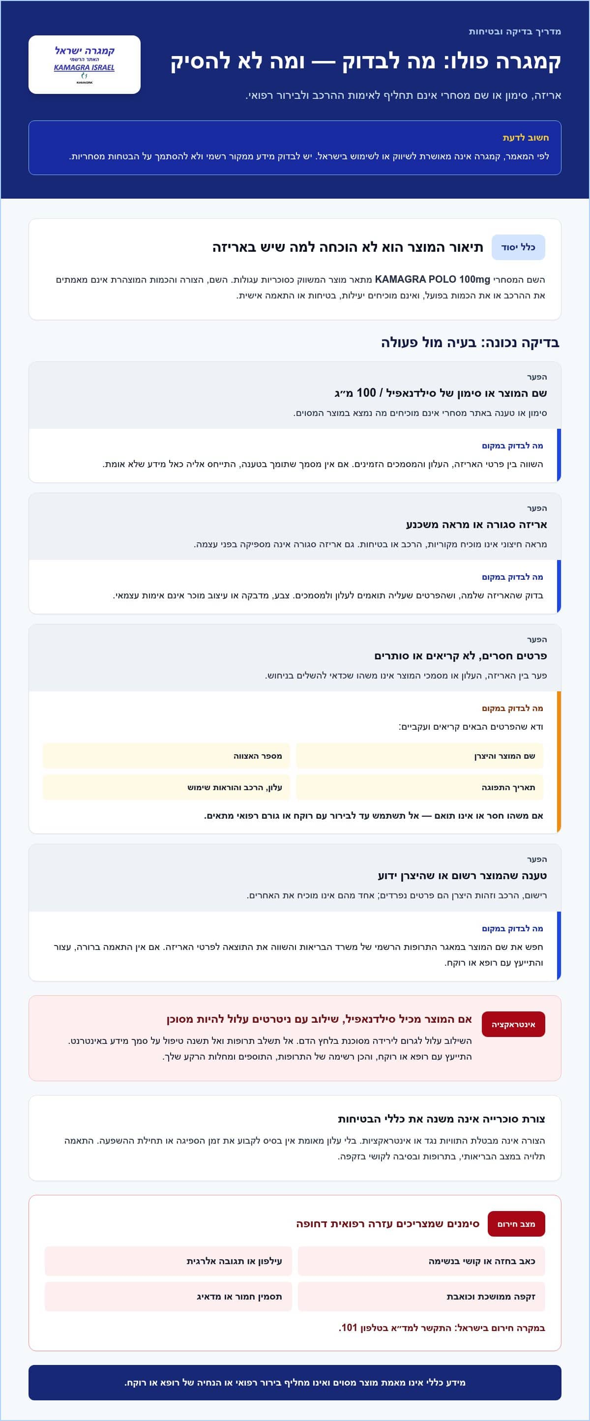 קמגרה פולו: מדריך קנייה אחראי ובטיחותי לשנת 2026 1 קמגרה פולו: מדריך קנייה אחראי ובטיחותי לשנת 2026